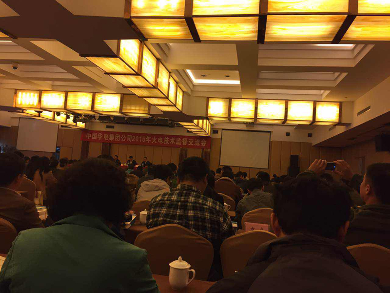 2015年參加華電集團火電 技術監