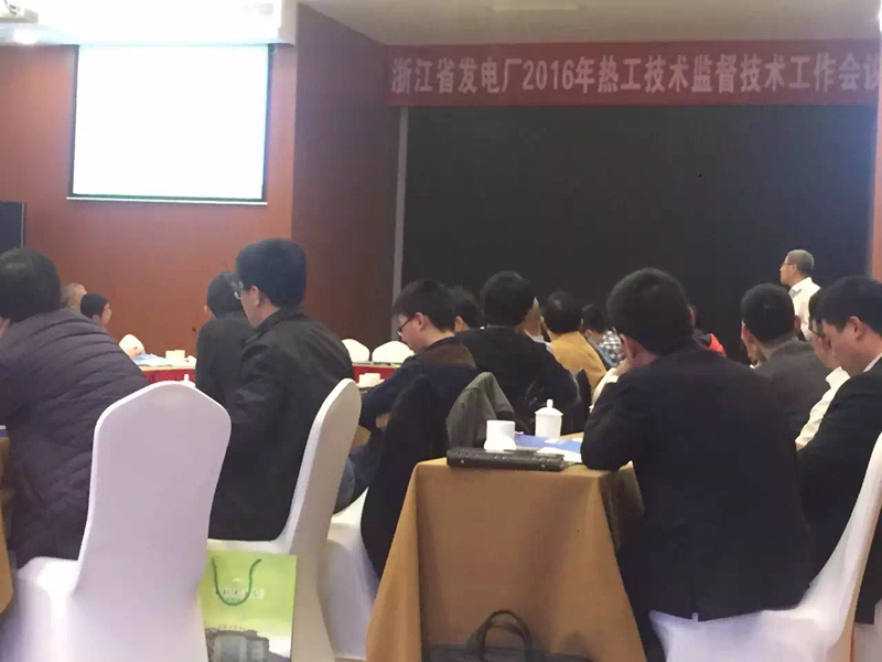 2016年浙江省熱工技術監督會議