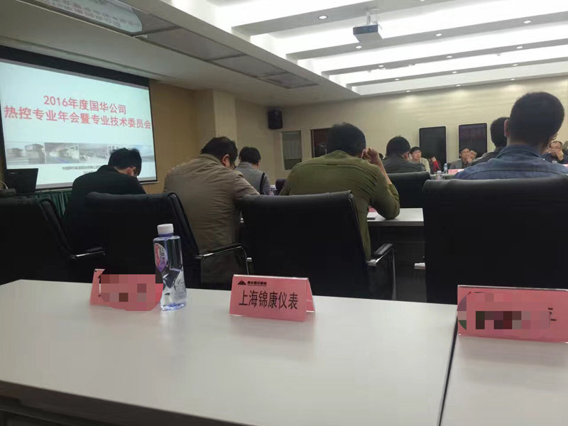 2016年參加國華公司熱控專業技