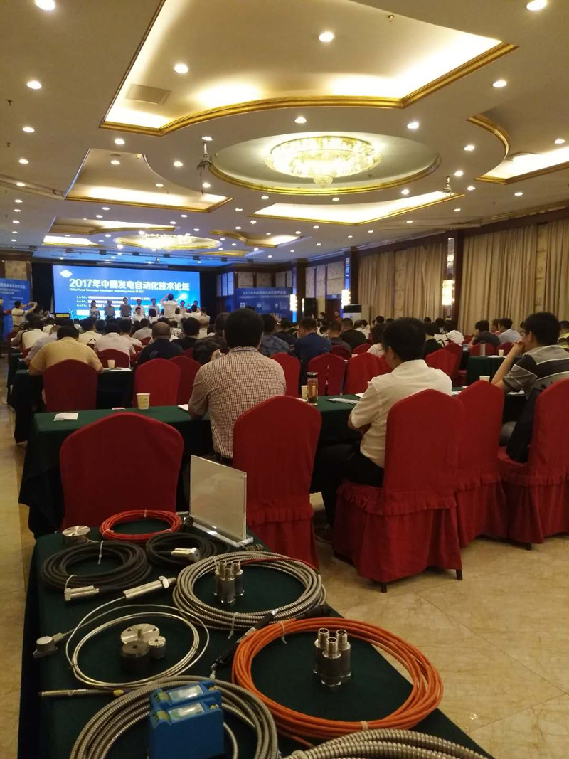 2017年參與中國發電自動化會議