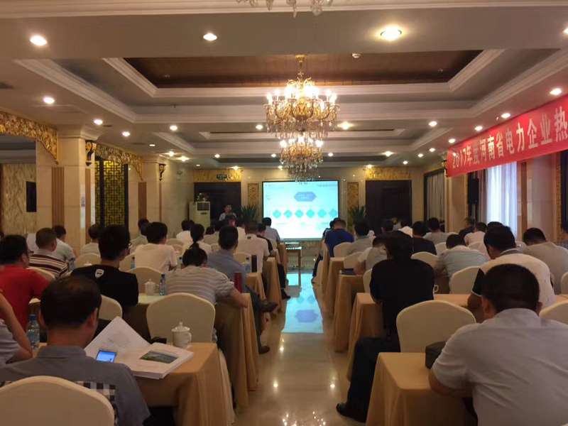 2017年參加河南省電力熱工技術