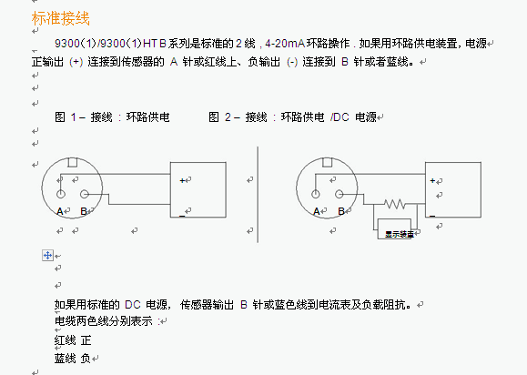 JK9300 系列接線方式