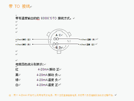 JK9300 系列接線方式