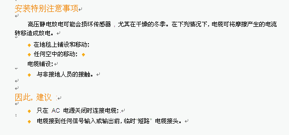 JK9300 系列接線方式
