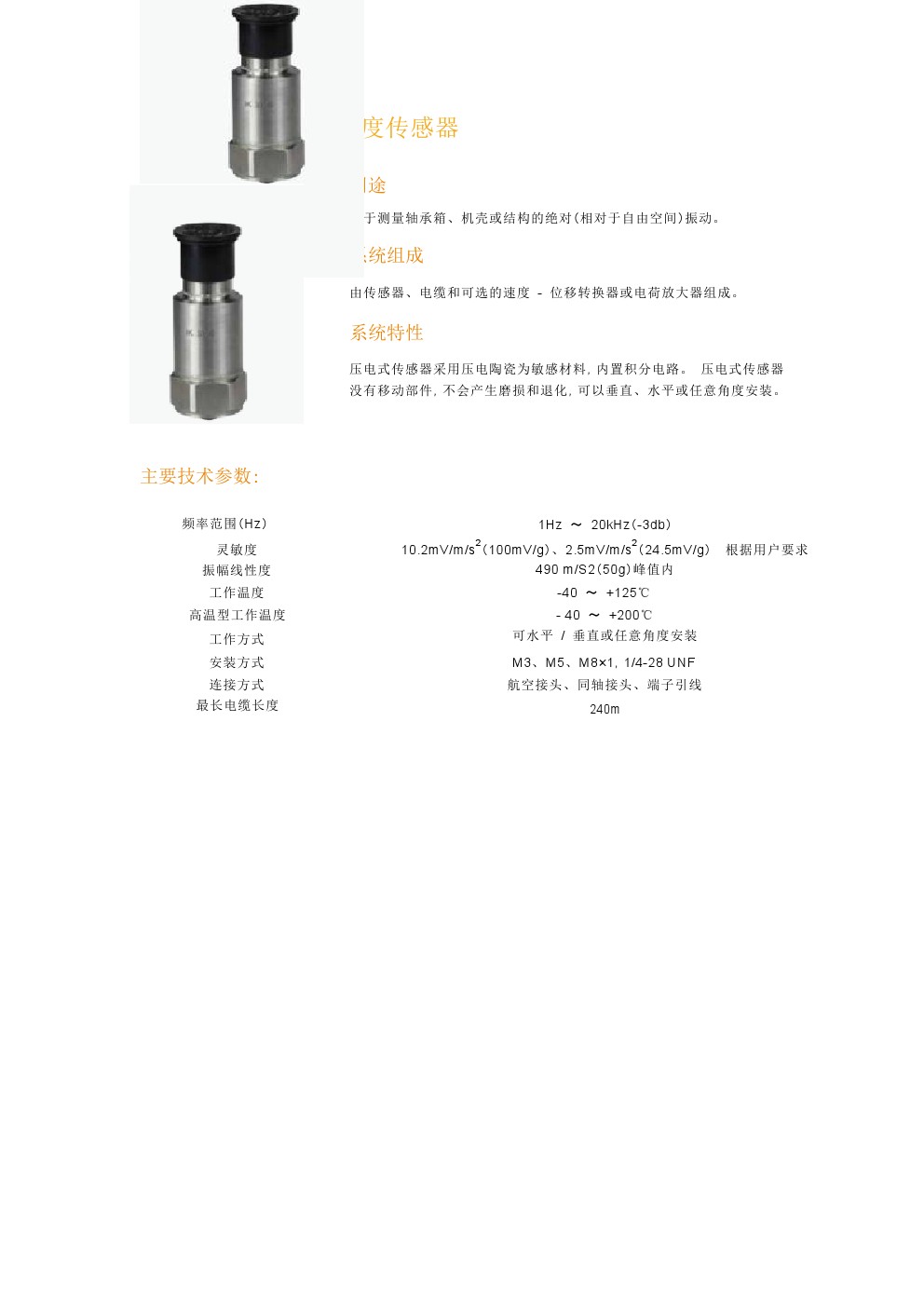 風電傳感器