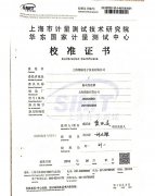 上海市計量測試技術(shù)研究院
