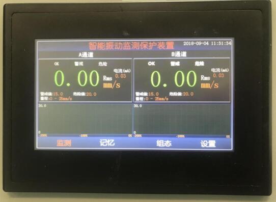 JK9000系列智能振動監測保護裝置